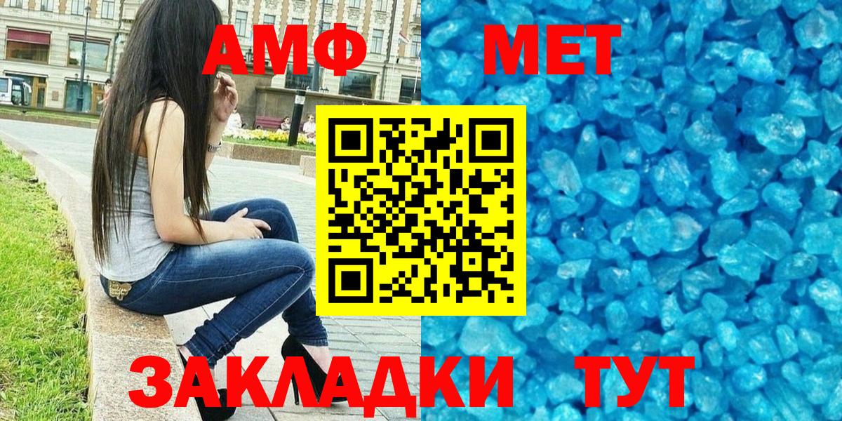 Славянск-на-Кубани  АМФ  Вход с VPN  Амфетамин 97% 