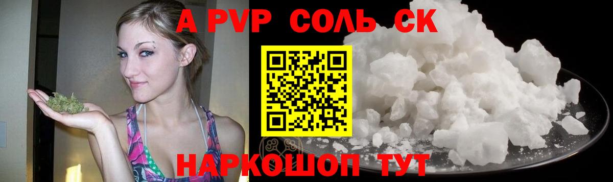 где продают наркотики  Вход с VPN  Славянск-на-Кубани  Alfa_PVP крисы CK  A-PVP СК 