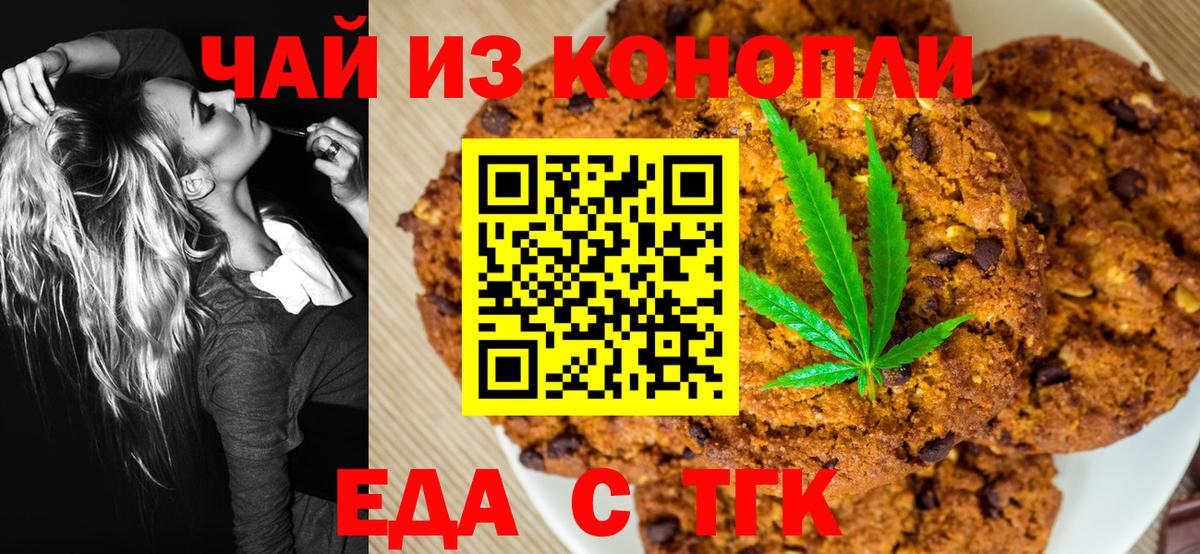 Славянск-на-Кубани  Cannafood конопля  Вход с VPN 