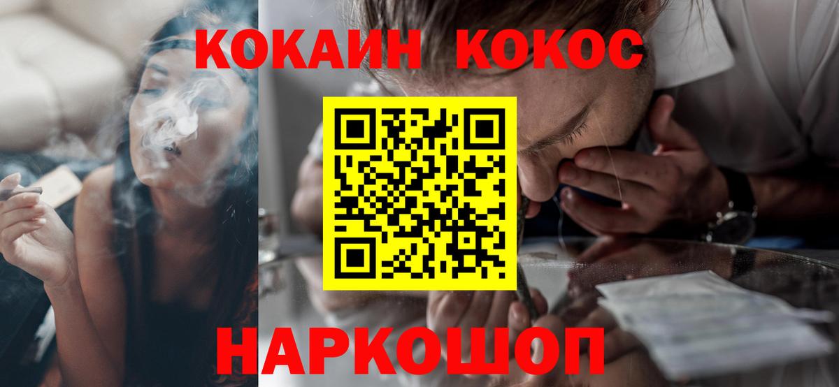 COCAIN VHQ Славянск-на-Кубани