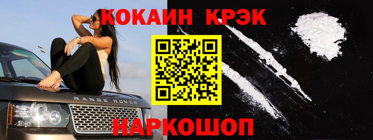 Кокаин Боливия  COCAIN 98%  Славянск-на-Кубани  Вход с VPN 