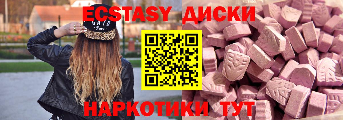   ссылка  Ecstasy mix  Вход с VPN  Славянск-на-Кубани  Ecstasy 