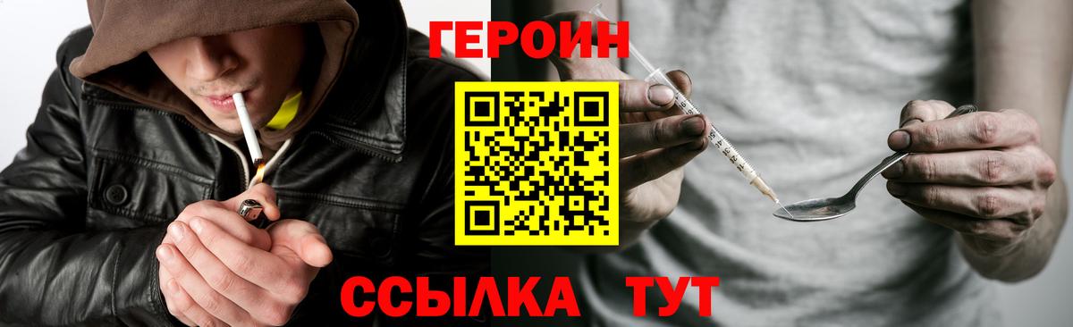 Героин гречка  Вход с VPN  Славянск-на-Кубани 