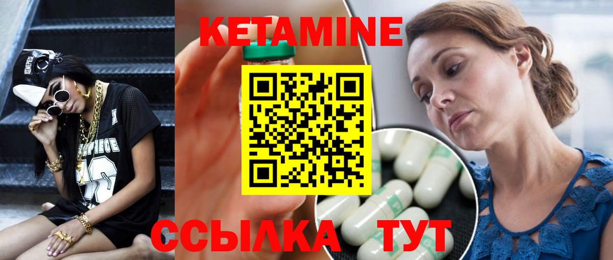 Кетамин ketamine Славянск-на-Кубани