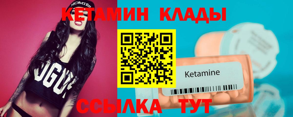 КЕТАМИН ketamine  Вход с VPN  КЕТАМИН VHQ  площадка какой сайт  Славянск-на-Кубани 
