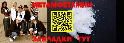 первитин Новодвинск