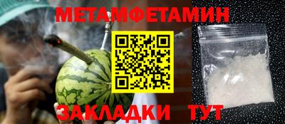первитин Новодвинск