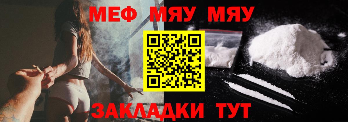 Мефедрон  Мефедрон мука  МЕФ  Меф мука  Славянск-на-Кубани  Вход с VPN 