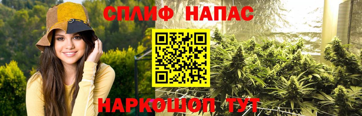 Каннабис конопля  Вход с VPN  Шишки марихуана сатива  Славянск-на-Кубани 