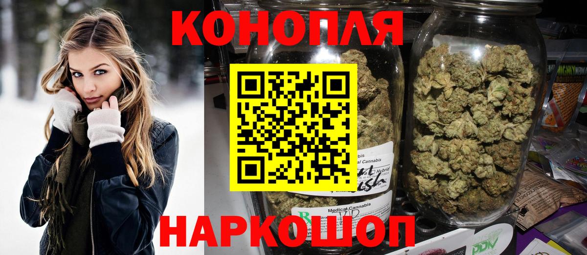 Бошки Шишки конопля Славянск-на-Кубани